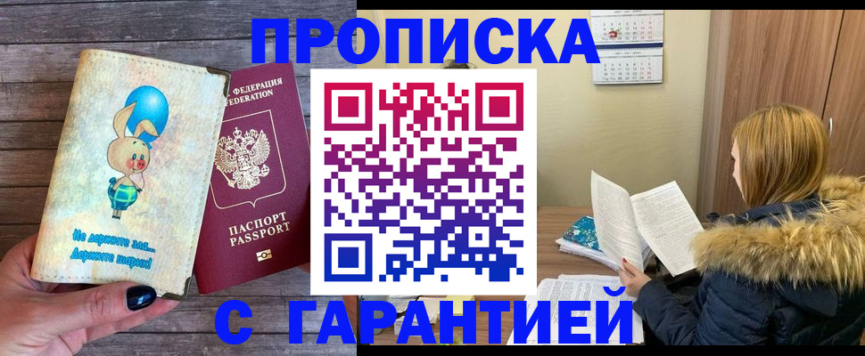 регистрация для дет. сада в Алейске