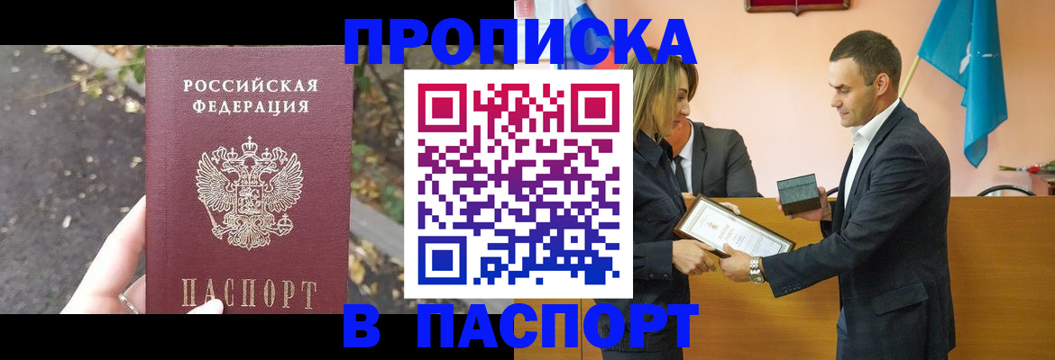 временная регистрация госуслуги в Алейске