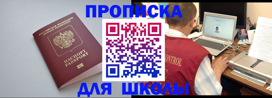 временная регистрация в Алейске