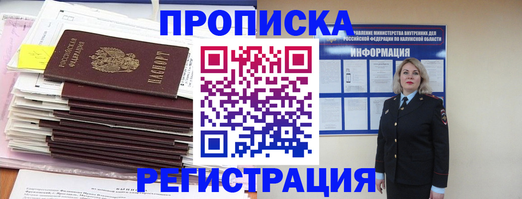 найти адрес прописки в Алейске