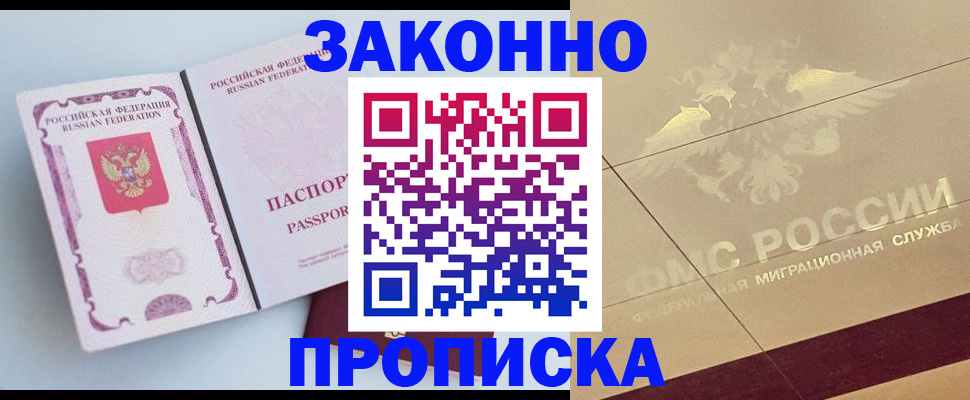 регистрация в Алейске