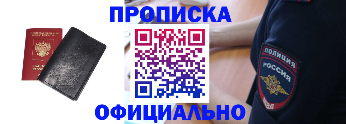 временная регистрация поиск в Алейске