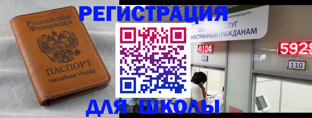 регистрация в Алейске